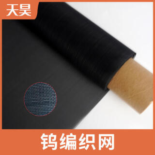 2-400目纯钨网纯钨丝编织过滤网