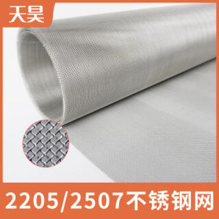 2-300目双相不锈钢网2205 2507双相不锈钢过滤网