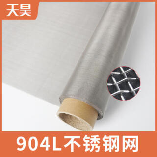 2-1000目904L不锈钢网904L超级奥氏体不锈钢过滤网