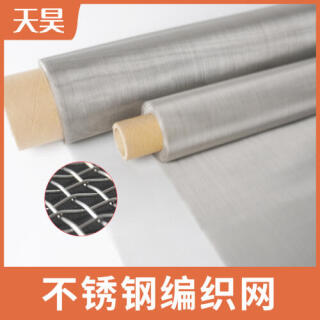 2-3500目不锈钢网304 316L不锈钢筛网