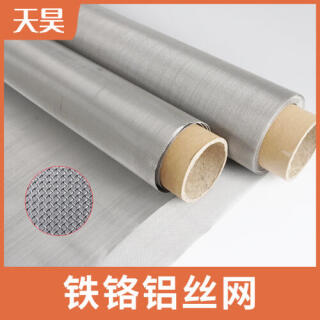 2-200目铁铬铝丝网炉头炉灶耐烧铁铬铝网红外线高温电热合金网