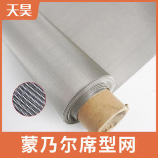 40-1600目席型编织蒙乃尔网10μm-300μm过滤精度蒙乃尔过滤网
