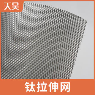 钛板拉伸网电极钛板网钛拉伸过滤网
