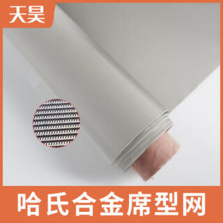 40-1000目哈氏合金席型网哈氏合金席型编织过滤网