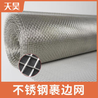 304 316L不锈钢裹边网不锈钢卷边筛网