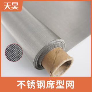 304 316L不锈钢席型网40-3500目不锈钢密纹网