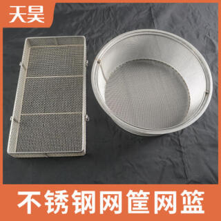 304 16L不锈钢网筐不锈钢网篮