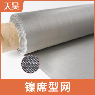 20-1400目纯镍席型网席型编织纯镍过滤网