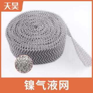 纯镍丝气液网镍丝气液过滤网针织网