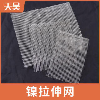 镍板拉伸网镍板集流网镍板拉伸过滤网拉伸镍网