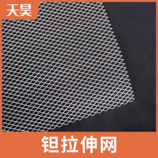 钽板拉伸网拉伸钽网