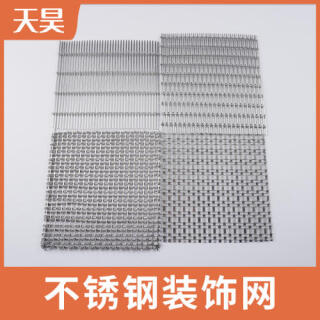 304 316L不锈钢装饰网不锈钢幕墙网