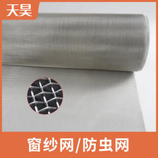 304 316L不锈钢防虫网窗纱网金刚网高透网