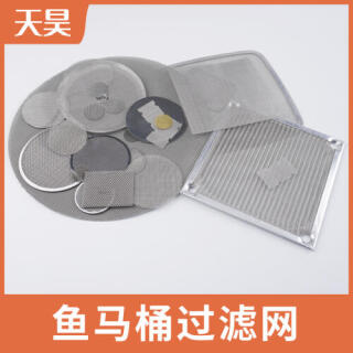 304 316L不锈钢过滤网筒鱼马桶过滤网