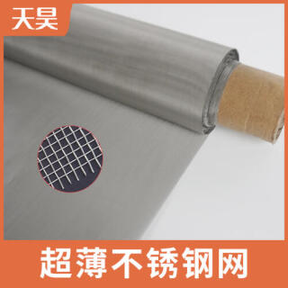 304 316L超薄不锈钢网印刷不锈钢超薄网