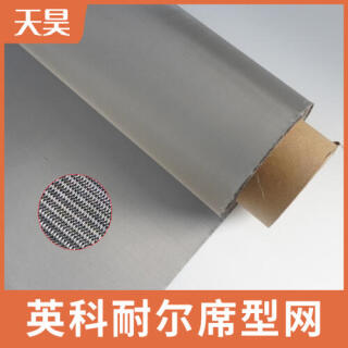 英科耐尔席型网席型编织英科耐尔网
