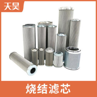 不锈钢烧结滤芯烧结过滤网