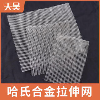 哈氏合金拉伸网哈氏合金板网