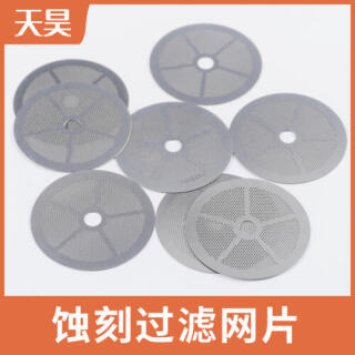 304 316L不锈钢蚀刻过滤网片微孔过滤网