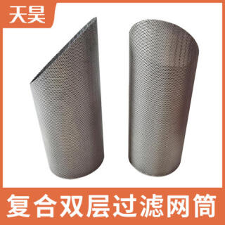 304 316L不锈钢复合双层过滤网筒多层过滤网