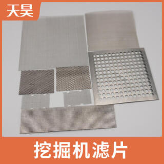 挖掘机滤片黄铜包边挖掘机过滤网片