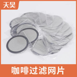 304不锈钢咖啡过滤网片蚀刻咖啡片
